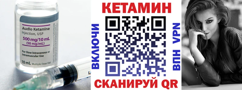 КЕТАМИН VHQ  Купить  Приозерск 