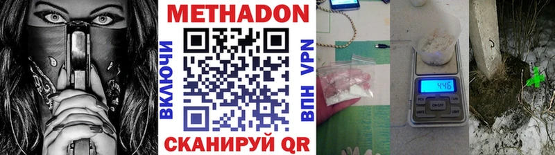 Метадон methadone  Купить где  Приозерск 